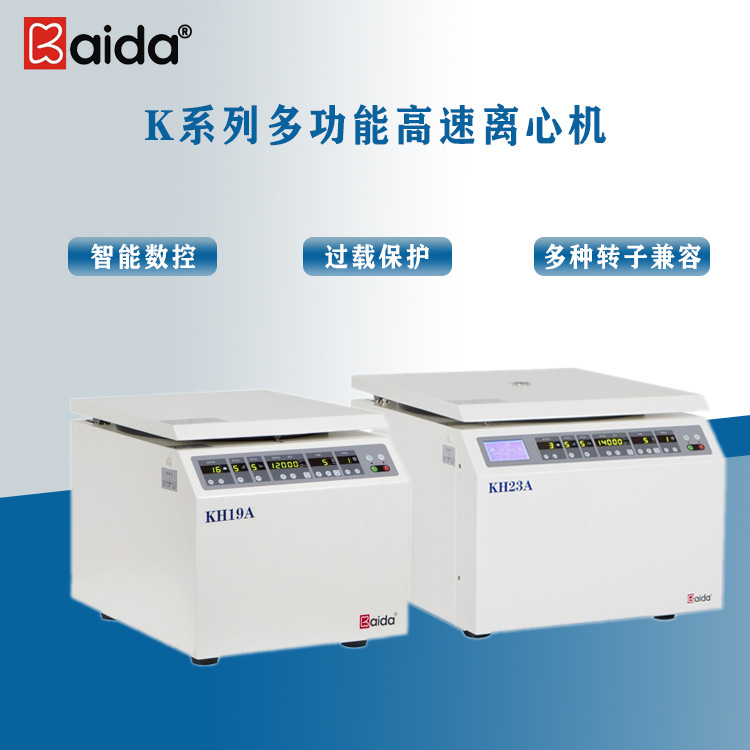 Kaida KH19A experimental high-speed centrifuge rotor identification system more secure scientific research commonly used