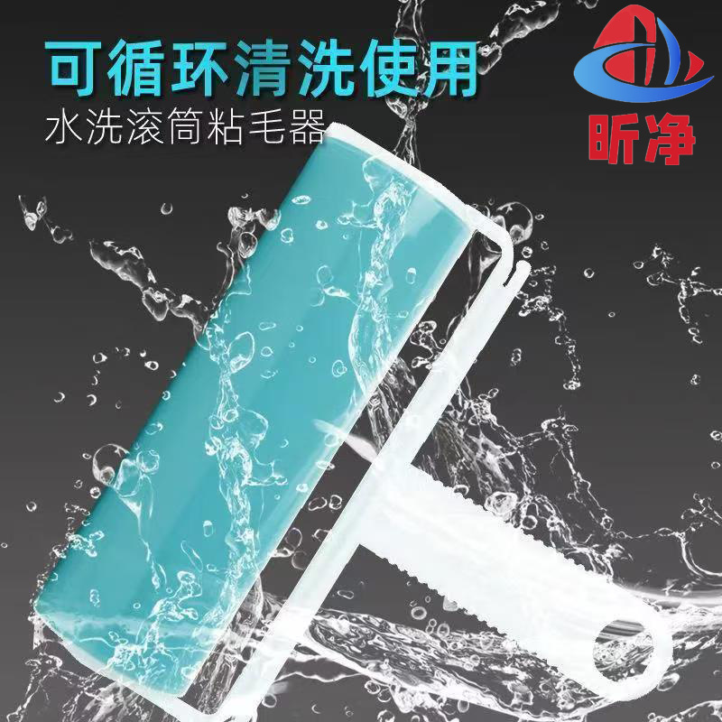 衣物粘毛器可水洗粘毛筒滚筒去尘刷大号去毛器吸毛滚防静电粘毛滚