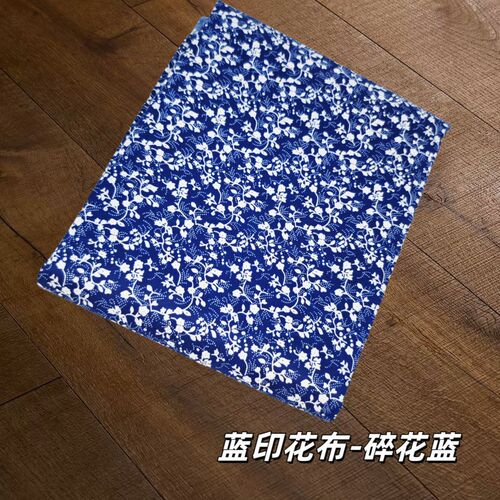 Kindergarten environment creation decoration blue and red base two-color decorative fabric traditional Chinese culture style handmade DIY use