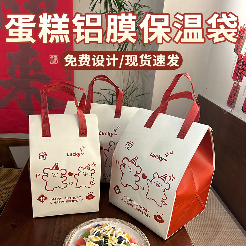 卡通蛋糕铝膜保温袋烘焙面包外带冷藏袋大容量加厚cake外卖打包袋