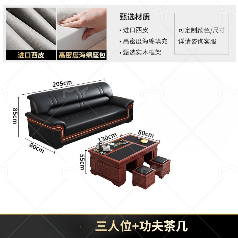 办公沙发商务简约现代新中式接待室会客办公室真皮沙发茶几组合|undefined