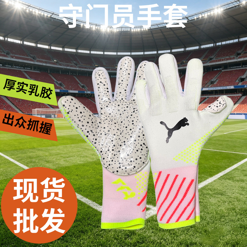 Football Goalkeeper Gloves, Children's Goalkeeper Gloves, Special Gloves for Primary School Students, Youth Football Gloves, Goalkeeper Gloves