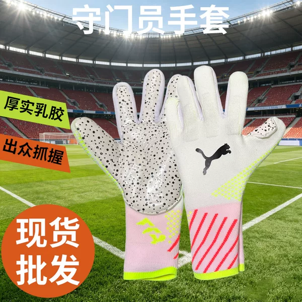 Football Goalkeeper Gloves, Children's Goalkeeper Gloves, Special Gloves for Primary School Students, Youth Football Gloves, Goalkeeper Gloves