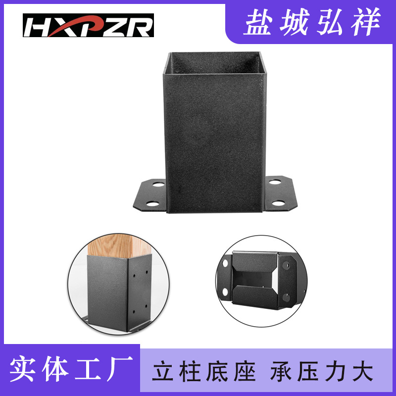 厂家直供连接件底座4*4立柱底座 户外木架固定座 底座支架