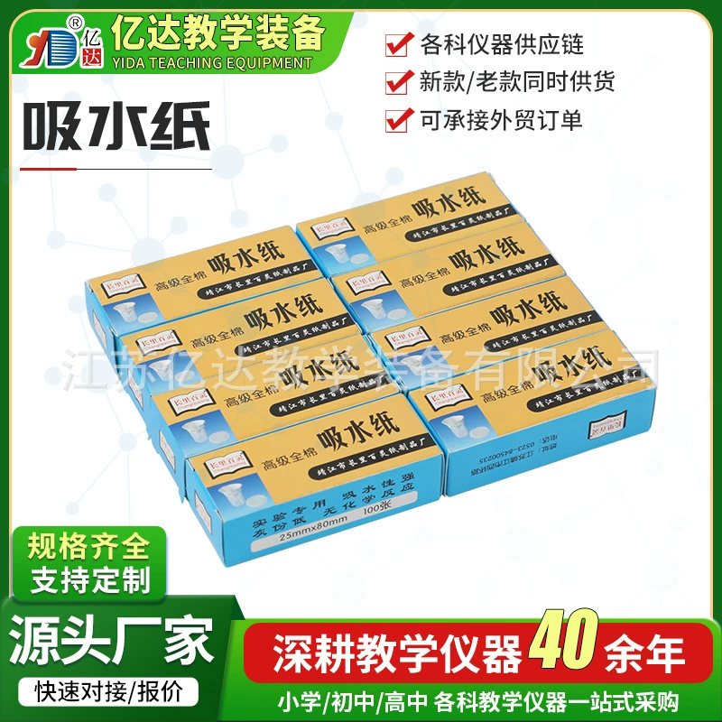 Эксперимент по химической биологии, впитывающая бумага, фильтровальная бумага, микроскоп, впитывающая бумага для очистки, удаление пыли, биологическая лаборатория, тест на впитывающую бумагу