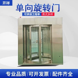 旋转门;平移门;推拉门