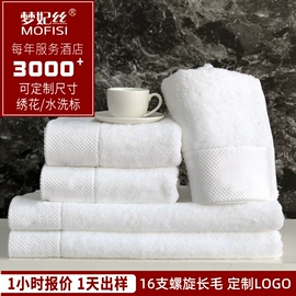 酒店床品套件;酒店毛巾;毛巾礼盒装