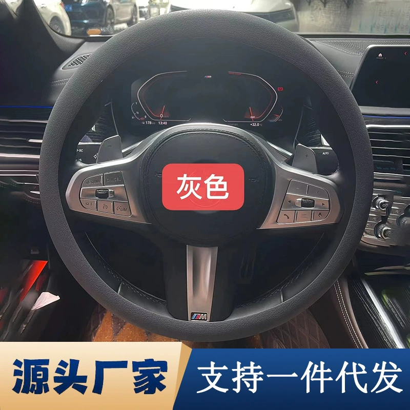 Автомобильный силиконовый чехол рулевого колеса летнее ультратонкое ледяное рулевое колесо чехол нескользящий и износостойкий круглый круглый универсальный