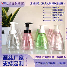 厂家批发塑料泡沫瓶250ml300ml按压泵慕斯起泡瓶pet塑料洗手液瓶
