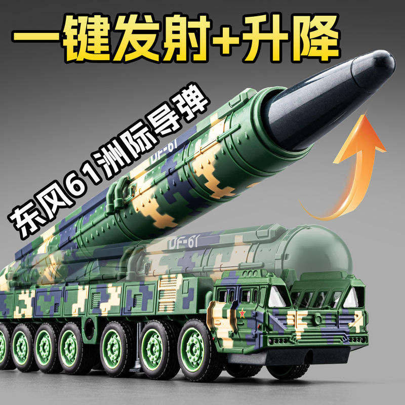 Dongfeng 61 Missile Vehicle Toy Alloy Can Launch 5B Rocket Cannon Tank Military Model Children's Toy for Boys