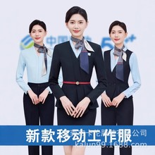 中国移动工作服衬衫2025春夏新款女士西服套装营业厅员西装外套