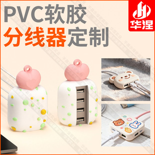 ��ͨ�־������Ƅ���3D�������wPVCܛ�z3�ڼ������֙C���USB HUB