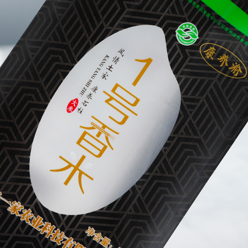 厂家制定中封食品密封袋复合包装袋真空零食花生食品袋开窗风琴袋