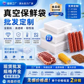 塑料食品袋;塑料自封袋;塑料自立袋