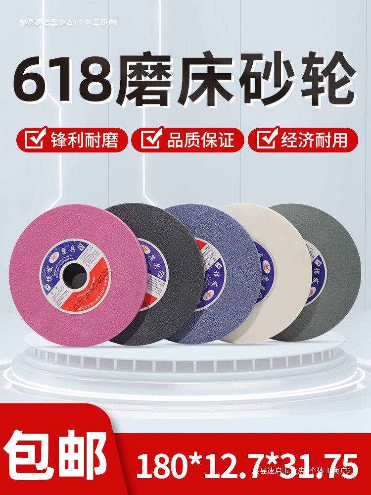 小磨床砂轮平面手摇沙轮磨石白刚玉绿碳化硅打磨片磨刀砂轮片