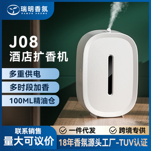 Cross-Border Aroma Diffuser, Hotel Commercial Diffuser, Fragrance Machine, Scent Sprayer, Lobby Essential Oil, Special for Toilets and Bathrooms