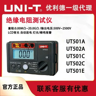 Улид UT501A/C прибор для измерения сопротивления изоляции, табло Mizuku, электронная индикация UT502A/C/E