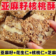 亜麻の種のピーチのショートニングはゴマのピーナッツの代わりに食事をします。