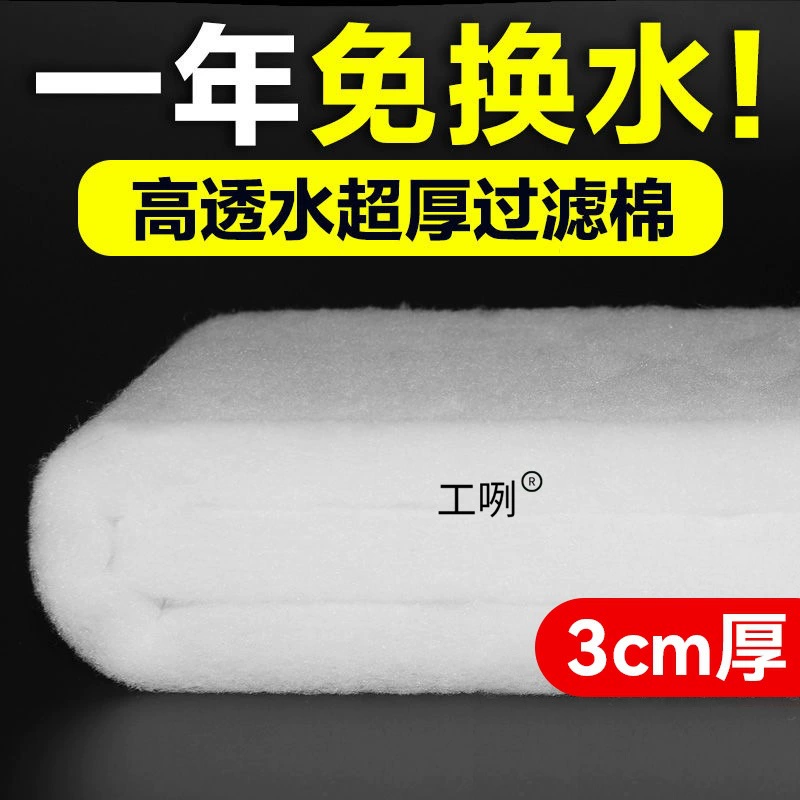 Фильтр для аквариума, хлопок, утолщенный материал для аквариумного фильтра, очистка, сетчатая губка высокой плотности, биохимический хлопок, белое хлопковое оборудование