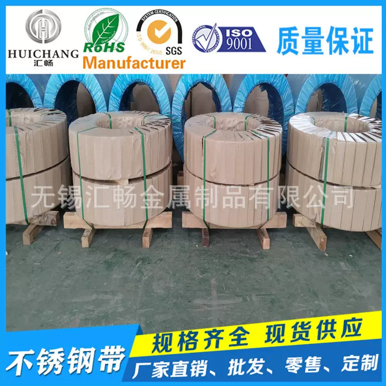 无锡批发410不锈钢，410不锈钢卷，410，410不锈钢带现货供应