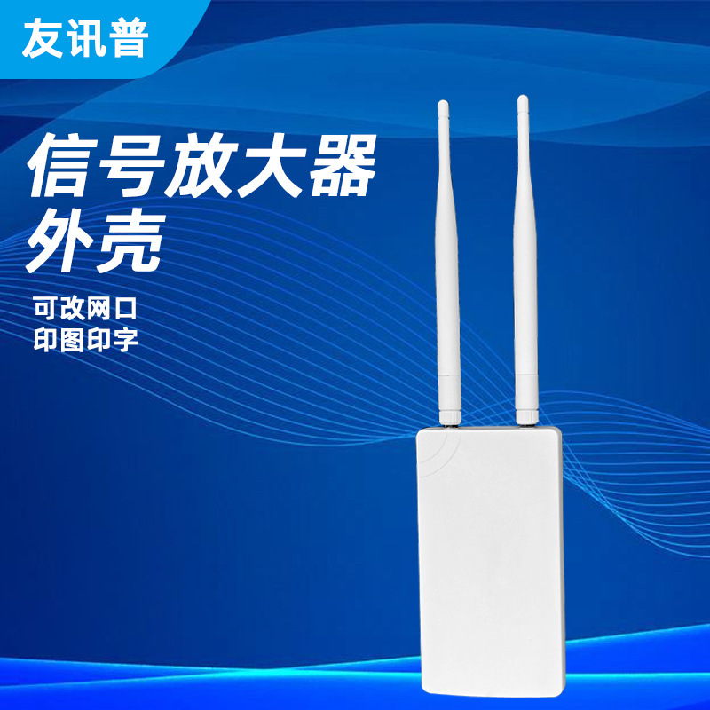 Wholesale Repeater Shell Plastic Male Mold Waterproof Smart Gateway Routing Signal Amplifier Repeater Shell