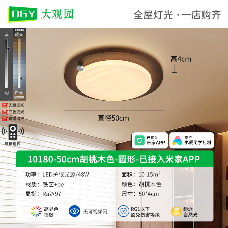 2025 nueva lámpara de techo de dormitorio de estilo crema francesa medieval nueva lámpara redonda de protección ocular de habitación retro china L335