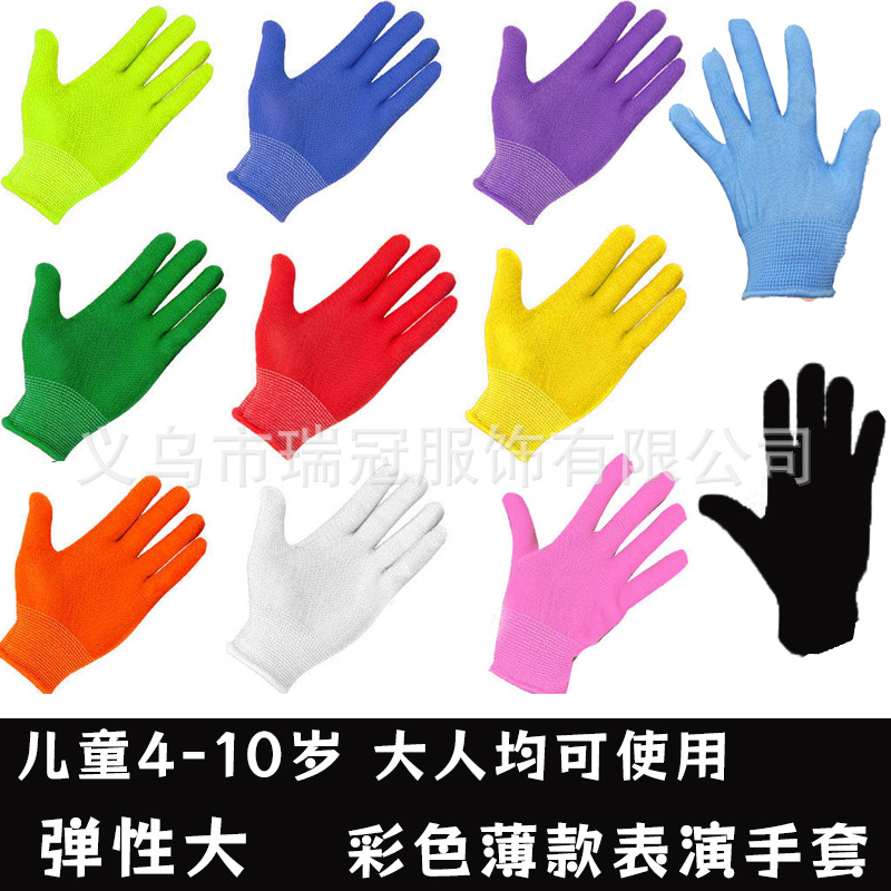 Children's Performance Colorful Five-Finger Dancing Performance Gloves Adult Women Jiamusi Thin Elastic Gloves