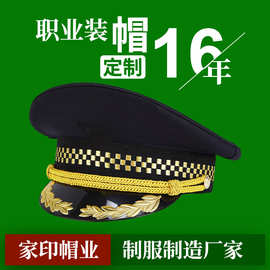 海航机长帽大盖帽机长制服帽空少飞行员帽子保安帽航空大檐帽黑色