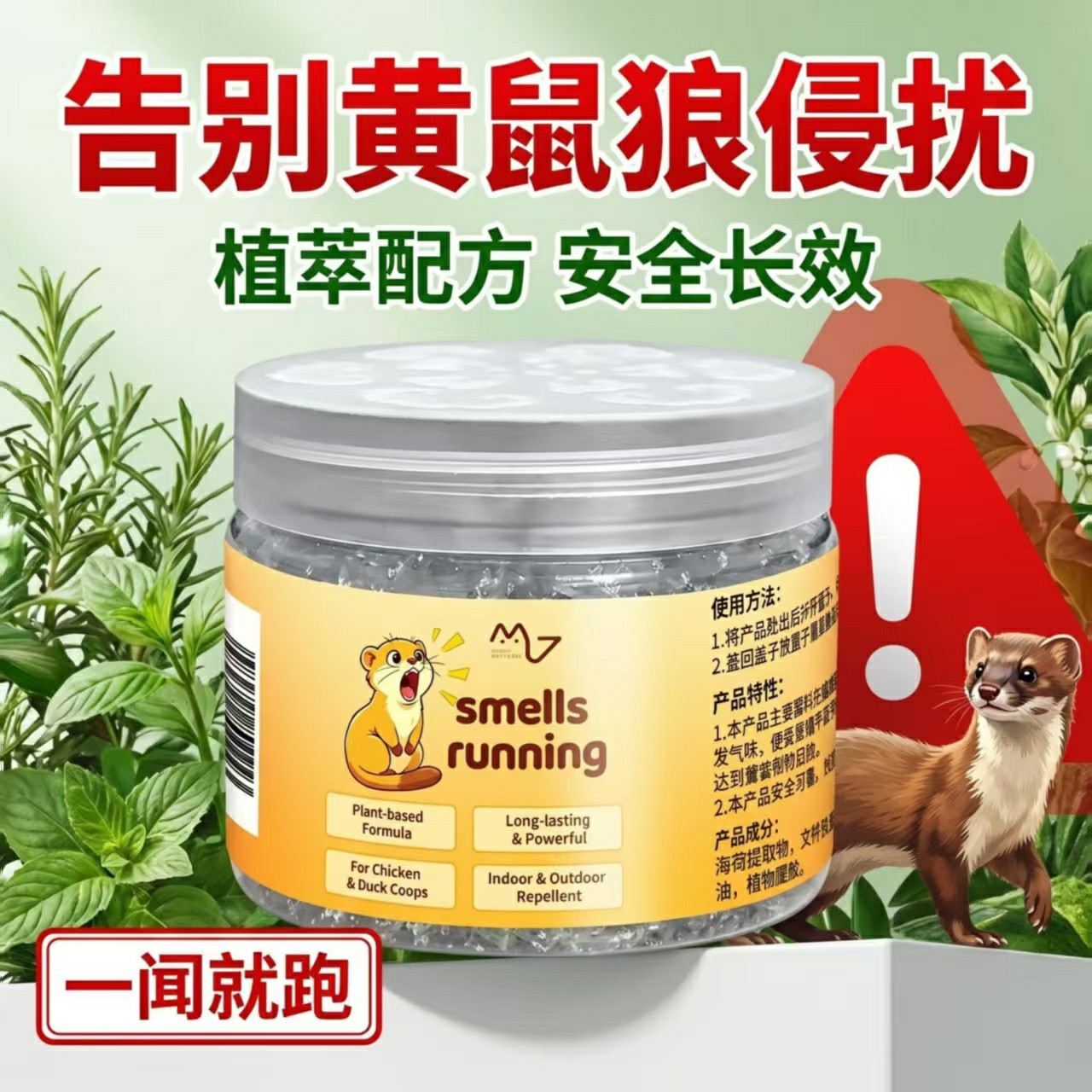 Weasel Repellent Device for Indoor and Outdoor Use, Strong Scent to Deter Chickens, Pigeons, and Other Animals in Farms and Breeding Grounds