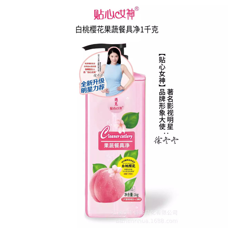 親密な女神白桃桜果物と野菜の食器は1kg × 20本の箱の中で強力に油の家庭の卸売りに行きます。|undefined