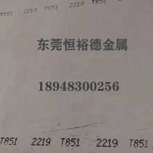 供应美国2219-T8铝合金西南铝LY19超宽铝板AlCu6铝管2219进口美铝