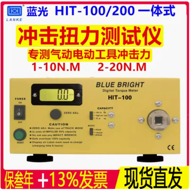 Blu-ray Blue HIT-100 пневматический гаечный ключ удар крутящего момента Тестер крутящего момента ветра проверка HIT-200/500