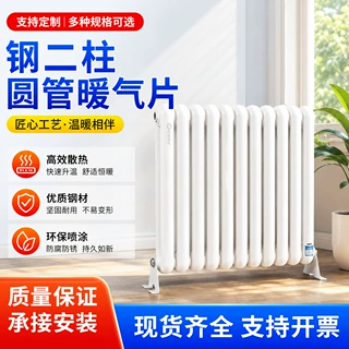 定制钢二柱圆头暖气片卧室集中供暖暖气片民宿立式保暖圆管暖气片