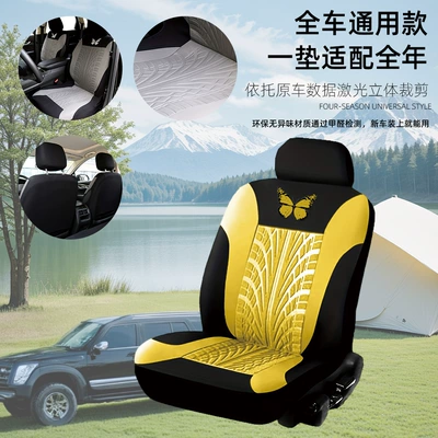 Universal seat cover Cushion, Soft and Comfortable Seat Cover - yellow-single-seater-general