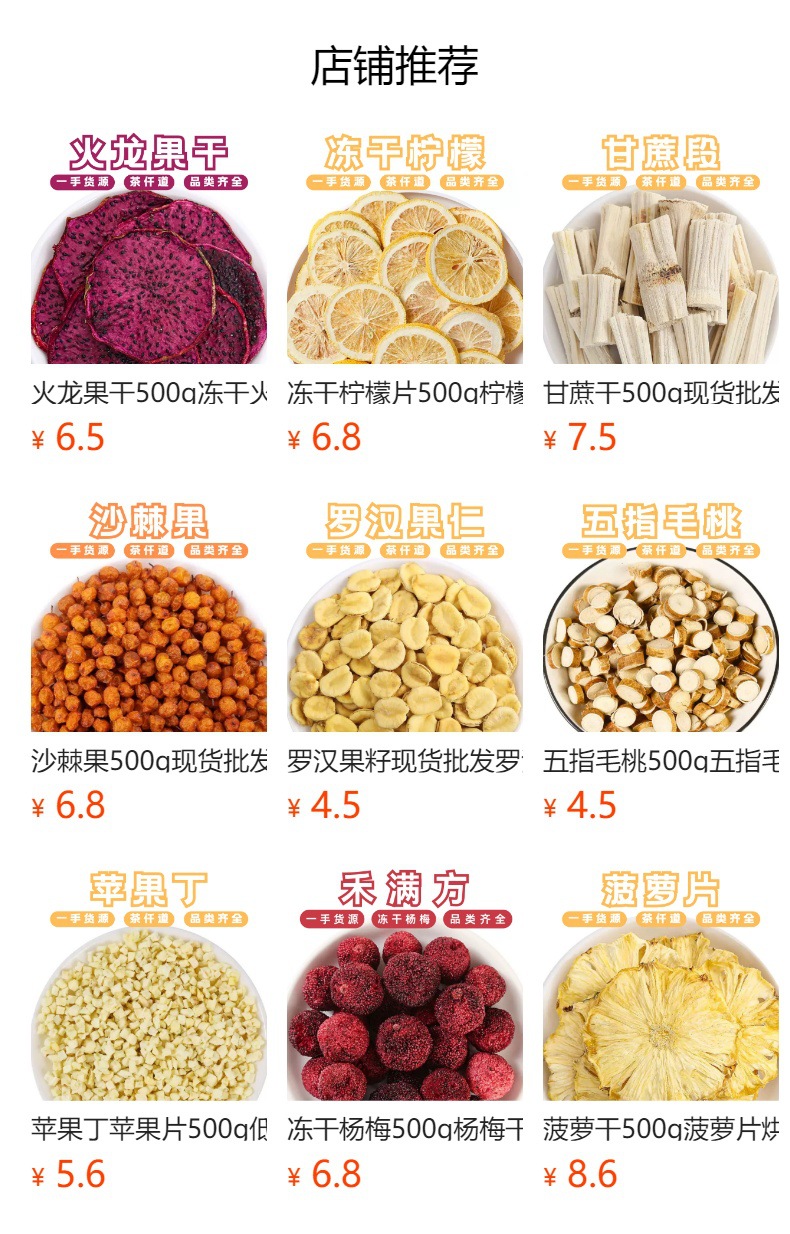 Dried Rosa Roxburghii Fruit 500g Freeze Dried Cili Fruit Herbal Tea Ingredient details