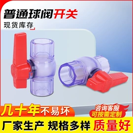 UPVC管;其他管件;球阀