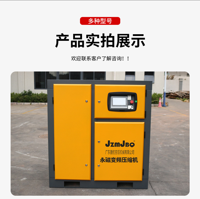Permanent Magnet Variable Frequency Screw Air Compressor Jaguar Air Compressor 15 37Kw Industrial Variable Frequency Screw Air Compressor