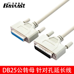 DB25 オス - メス プリント ケーブル 25 ピン M ホール F 延長ケーブル 2 列ピン パラレル ポート ケーブル