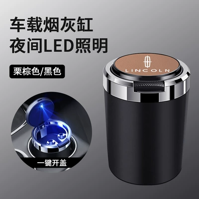 Ashtray with Cover Metal Liner – Car ashtray - skin-texture-ashtray-lincoln-brown