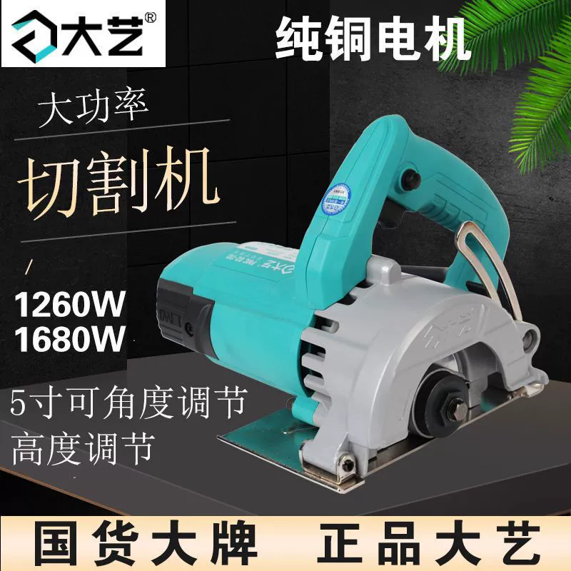 Машина для резки Высокая мощность облачный камень многофункциональная ручная пила небольшая бензопила плитка каменная деревообрабатывающая машина