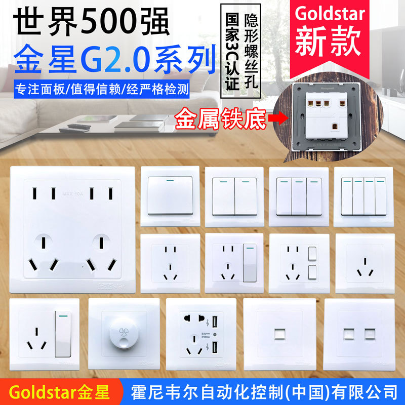金星开关二三插座G2.0星胜86型面板调速器单双控开关空调USB插座