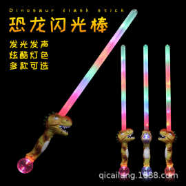 景区发光玩具恐龙棒儿童玩具恐龙棒批发led亲子发光刀剑恐龙棒