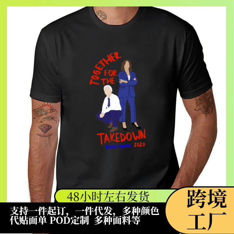 Joe and Kamala t-shirt graphics sublime Men's t-shirts European and American Cotton