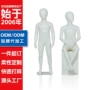 全身定制小孩组合模特架
