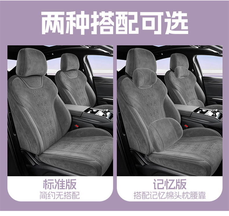 Suitable for 26 Models of Byd E7 Qin L Qin Plus Song Ultraev, Suede Car Seat Covers, Specifically Designed for Each Model