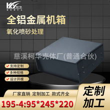 125*305*280(黑色)全铝机箱/仪表机箱/金属机箱