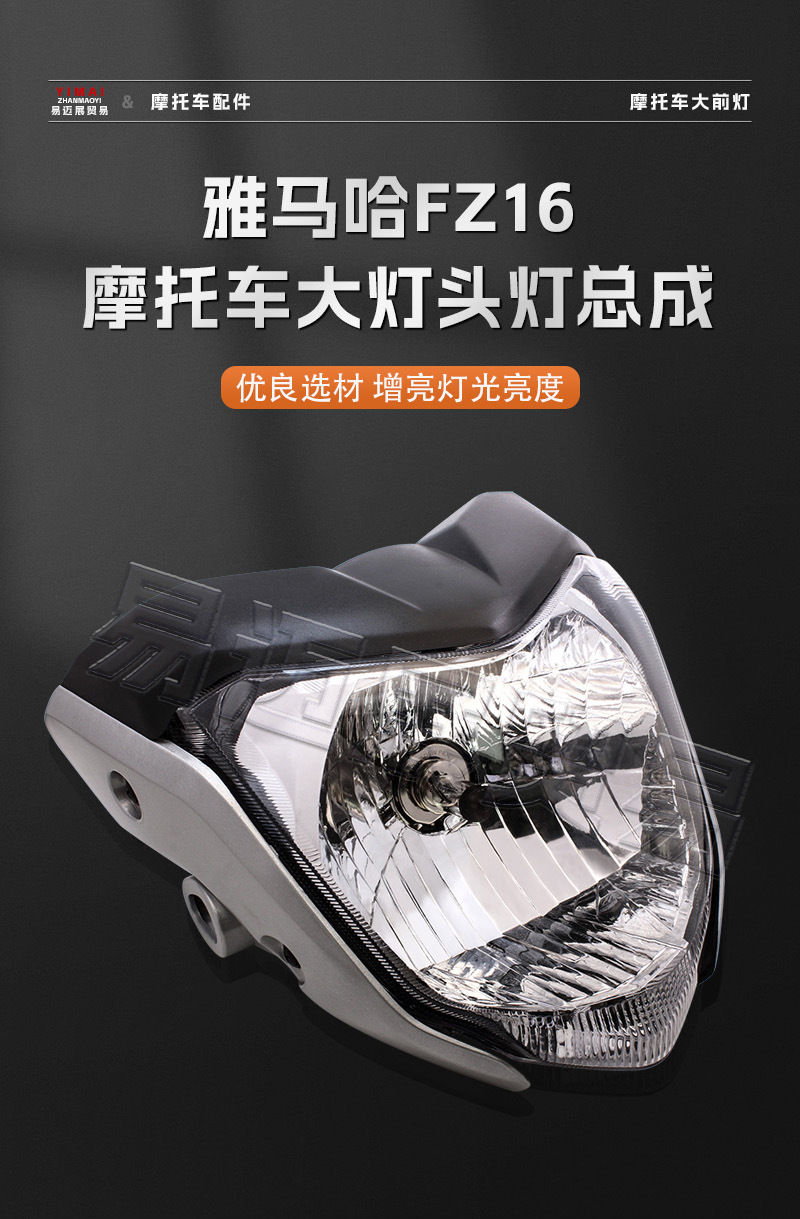 Suitable for YAMAHA Yamaha FZ16 motorcycle modification accessories headlight headlight headlight assembly