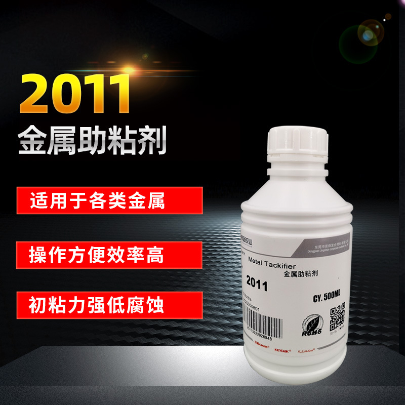 巨箭金属助粘剂 处理金属玻璃表面 工业级增强金属玻璃胶水粘合力