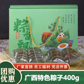 广西鲜猪肉板栗绿豆咸粽子礼盒平南横县灵山特产美食小吃传统手工