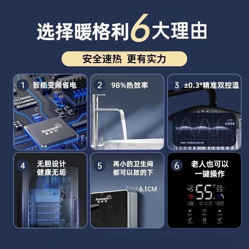 智能恒温热式变频电热水器家用洗澡速热小厨卫生间小型淋浴神器|undefined
